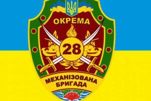 196326375_3_644x461_flag-28-otdelnaya-mehanizirovannaya-brigada-vsu-28-ombr-prapor-zalzna-podarunki