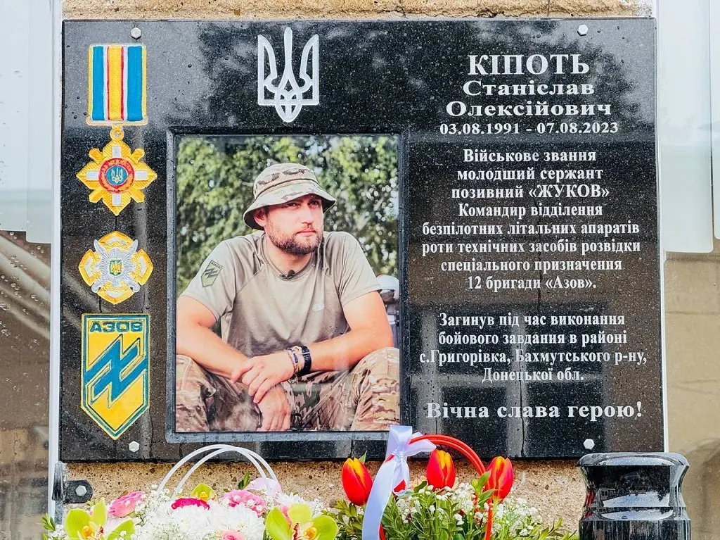 У Чорноморську відкрили меморіальну дошку Станіславу Кіпотю