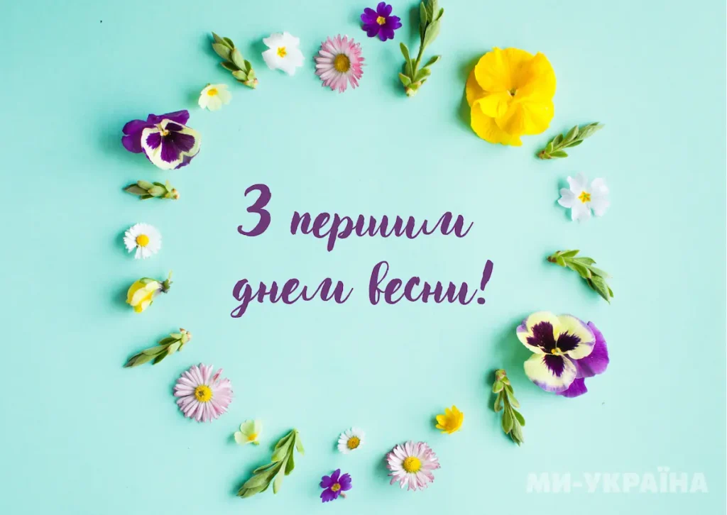 Весняний настрій в Одесі: зачаровуємося гумором та усмішками