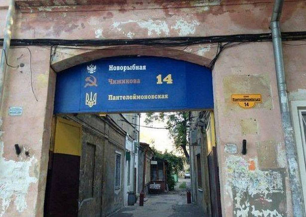 Пантелеймонівська: оживлення історії знаменитої вулиці Одеси