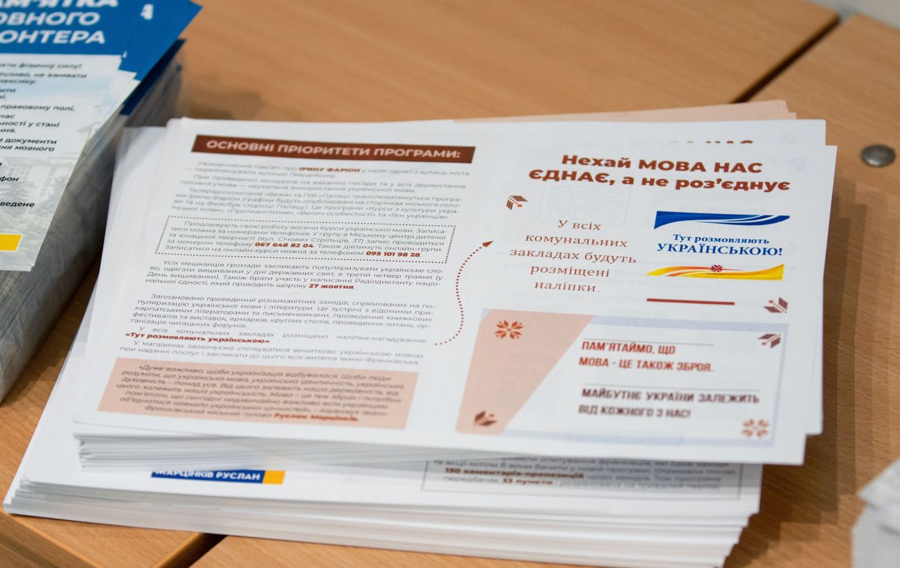 Затверджено єдиний стандарт Українського правопису