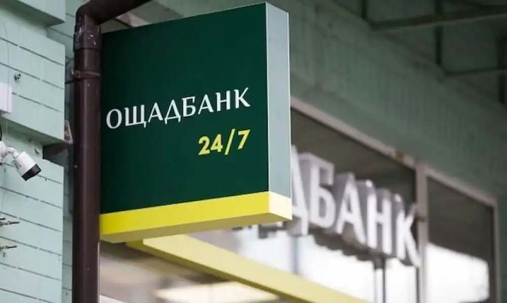 Хакерська атака паралізувала онлайн-сервіси Ощадбанку
