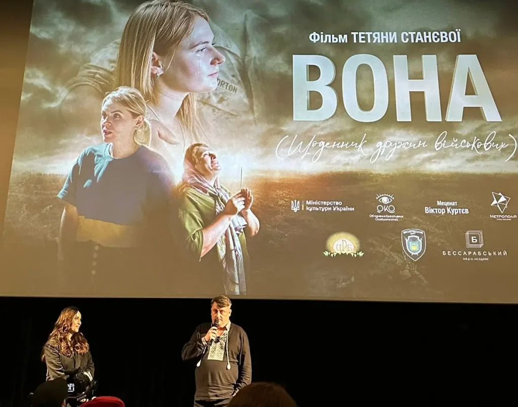Фільм «ВОНА» про жінок з Одещини зібрав публіку в столиці