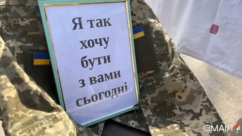 В Ізмаїлі провели акцію підтримки зниклих безвісти військових
