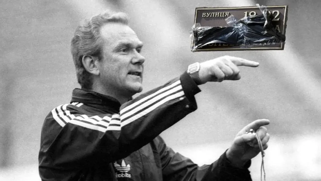 Перейменування провулку Матросова в Одесі на честь Лобановського