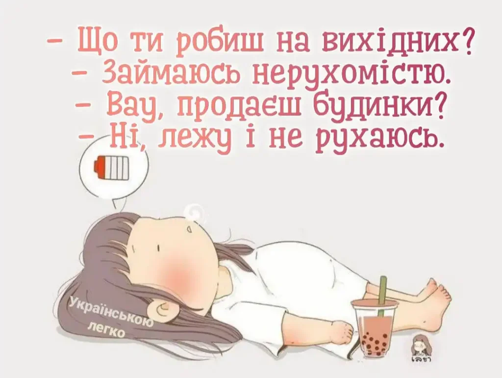 Стильний релакс: гумор в Одесі для ідеального рану
