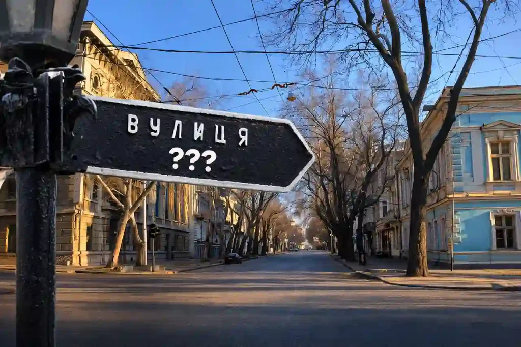 Провулок Союзний в Одесі отримав нову назву на честь Олександра Юрженка