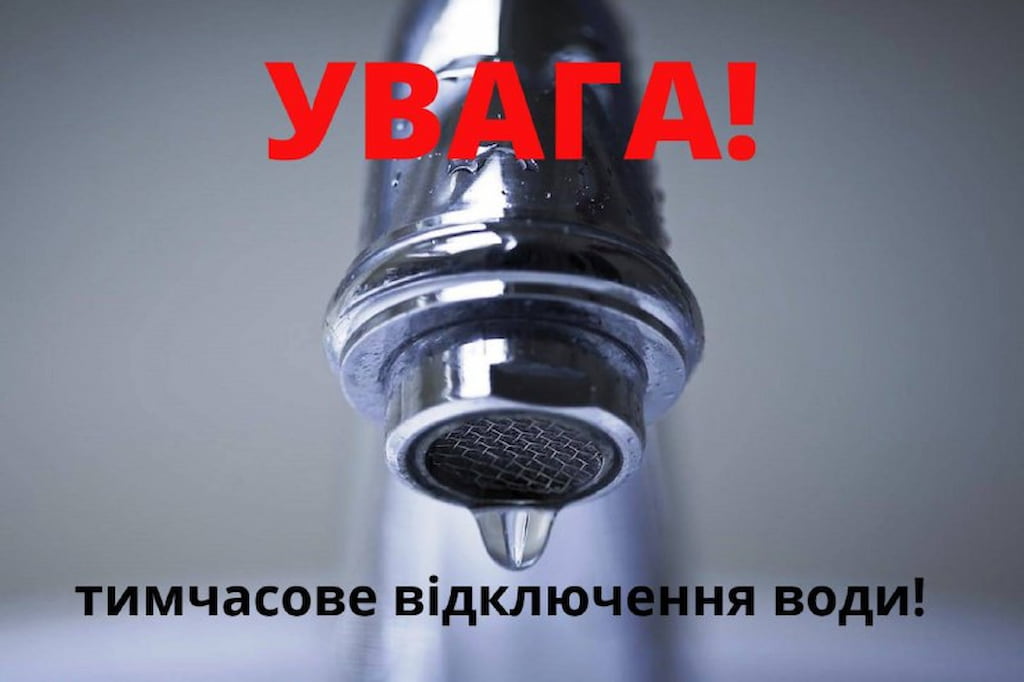 В Одесі на день відключать воду в частині Приморського району